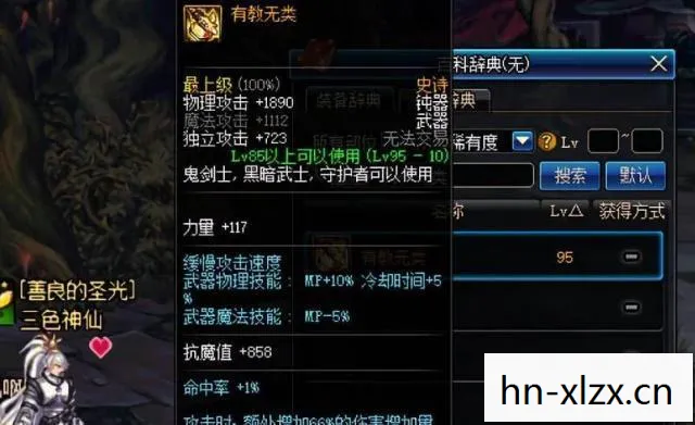 DNF65SS武器大全，打造你的终极战斗装备