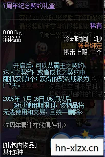 DNF7周年纪念手镯，经典回忆与未来展望