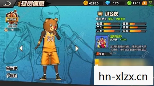 街头篮球SF，掌握技巧，称霸球场