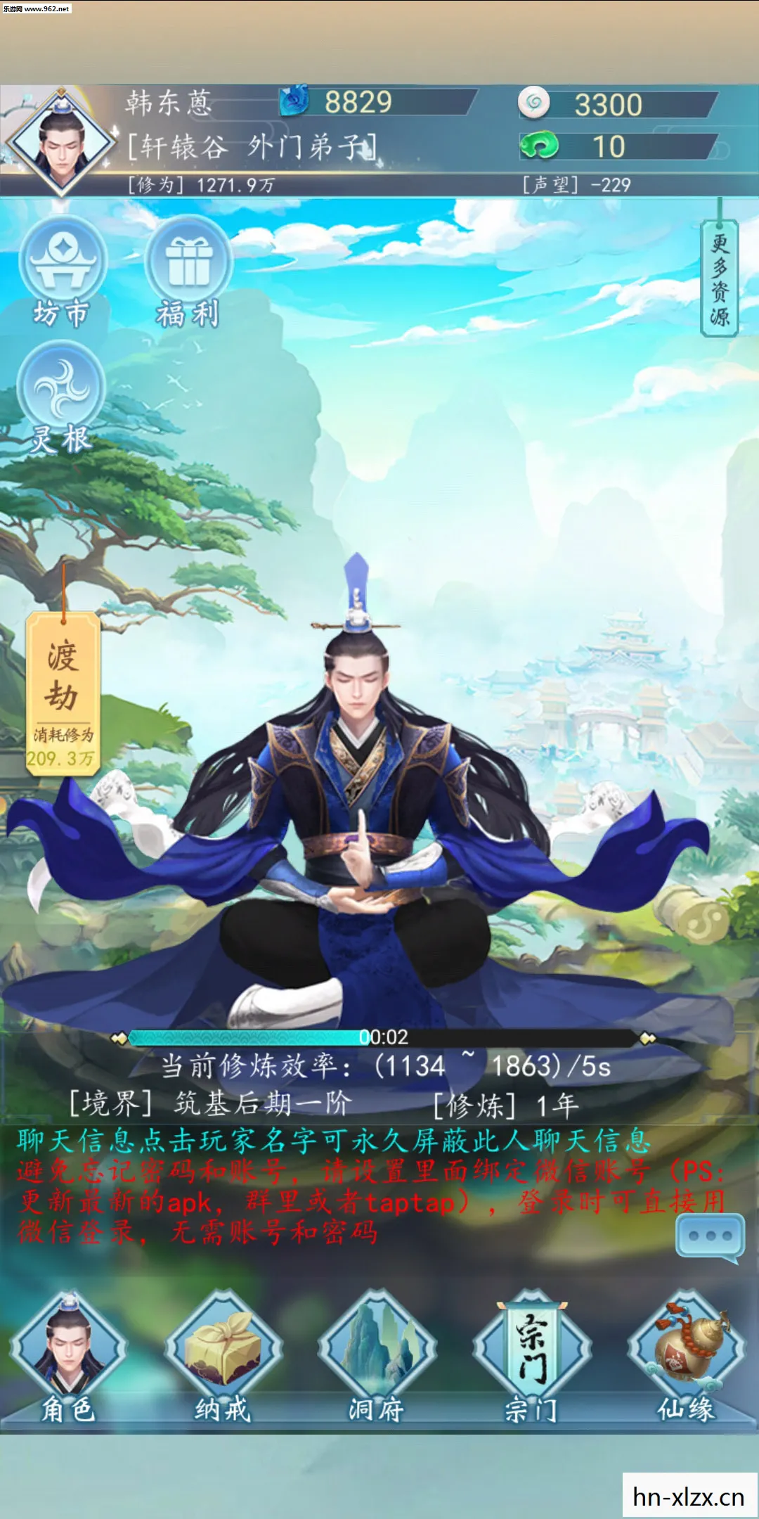 修真世界官网，探索神秘修真之旅的起点