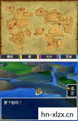 勇者斗恶龙9任务，探索未知，挑战极限