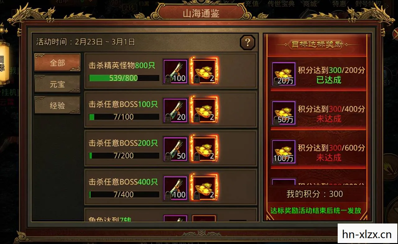 解锁神秘世界的攻略图片