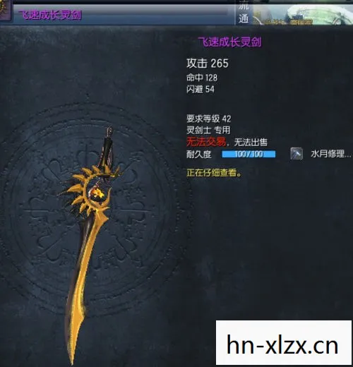 如何在剑灵中快速成长图片