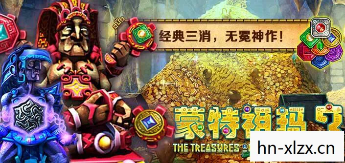 神秘宝藏的终极挑战图片