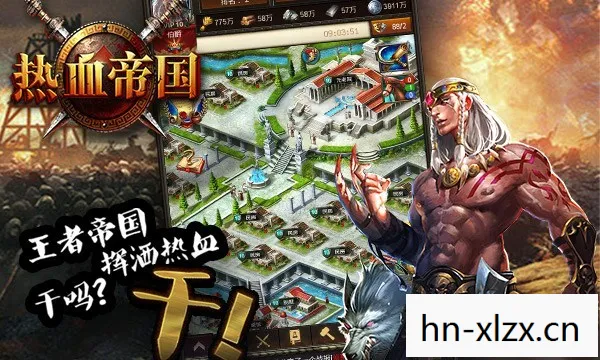 热血帝国，探索游戏产业的激情与变革