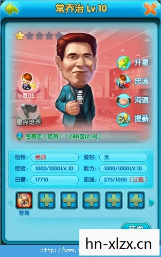 大富翁7秘籍图片
