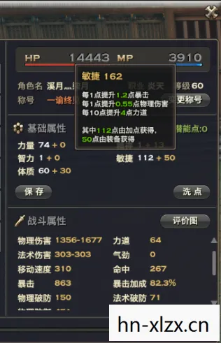 天谕炎天技能加点攻略图片
