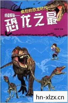 探索恐龙时代的乌托邦，Dinotopia