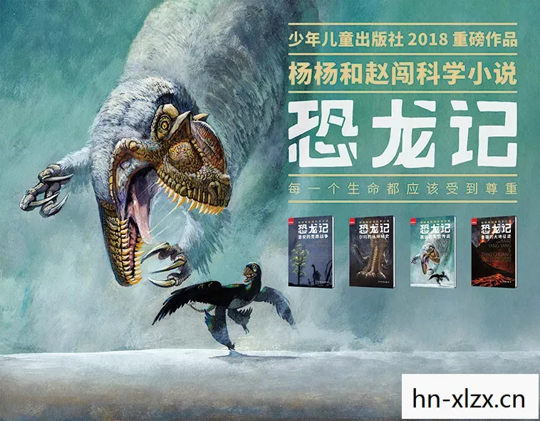 探索恐龙时代的乌托邦，Dinotopia
