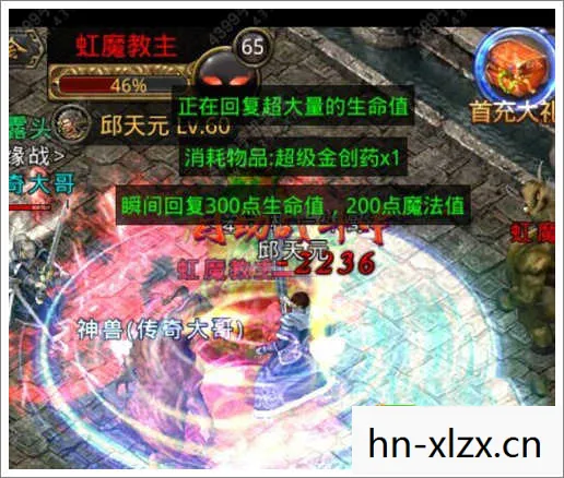 侠客行,虹鲤的传说 侠客行,虹鲤的传说