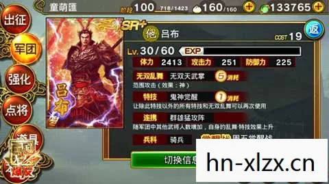 无双乱舞攻略，打造最强武将阵容，征服三国乱世