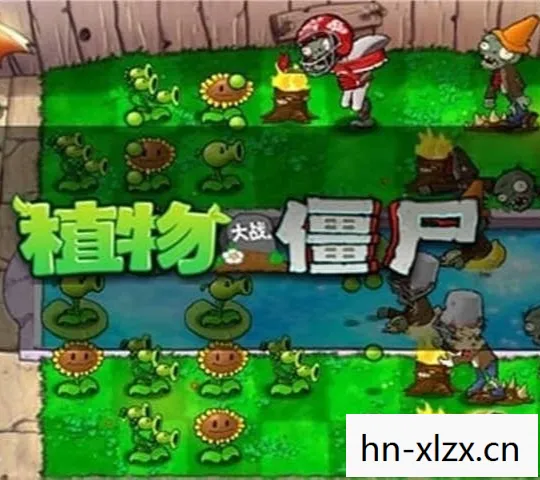 植物大战僵尸,破解版与外挂的灰色地带 植物大战僵尸,破解版与外挂的灰色地带