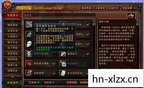 WOW玩家必备,精选优质插件推荐 WOW玩家必备,精选优质插件推荐