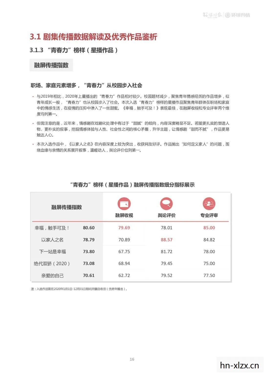马嵬驿任务，历史与文化的交汇点