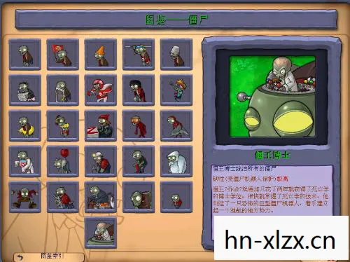 植物僵尸24项修改器，解锁游戏新境界的神奇工具