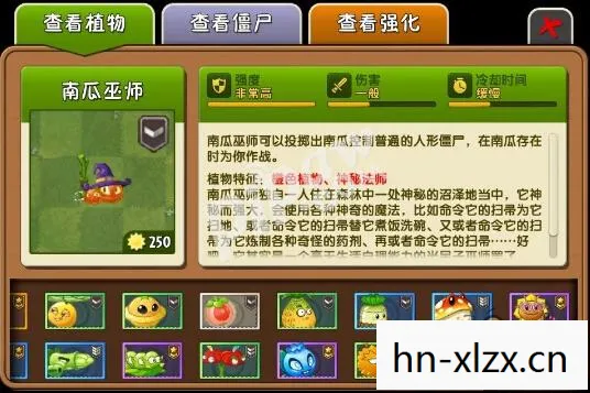植物僵尸24项修改器，解锁游戏新境界的神奇工具