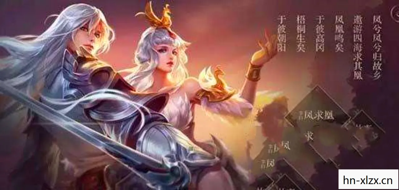王者荣耀李白凤求凰，古风与现代的完美融合