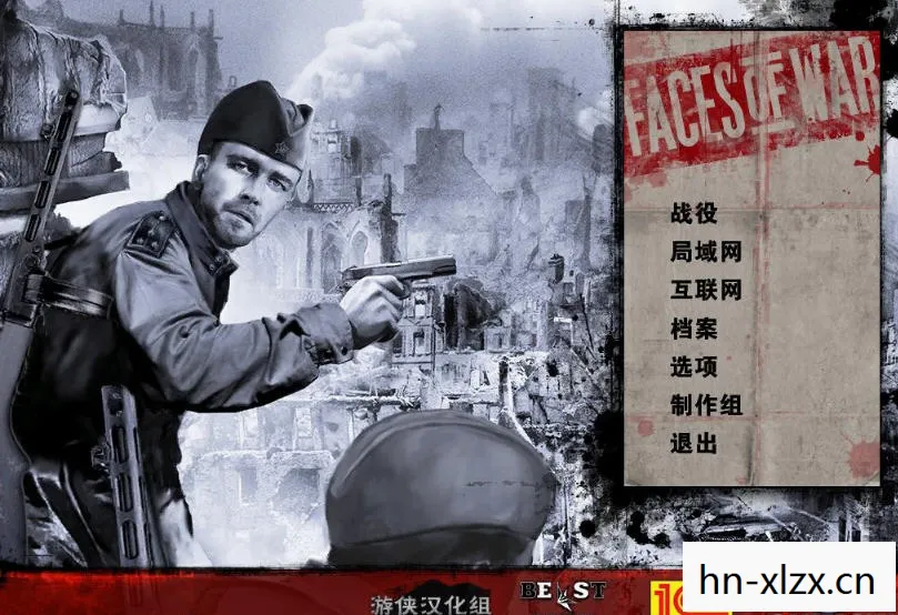 战争的真相中文版