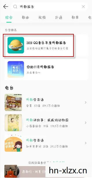 QQ年度总结在哪里看2023图片