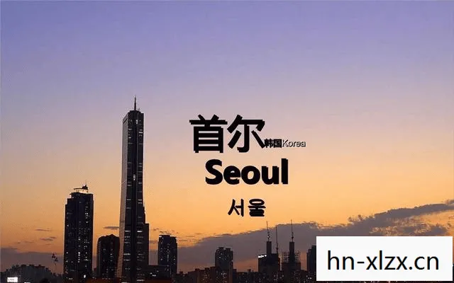 首尔再现招聘中文翻译热潮，语言桥梁下的文化交流与机遇
