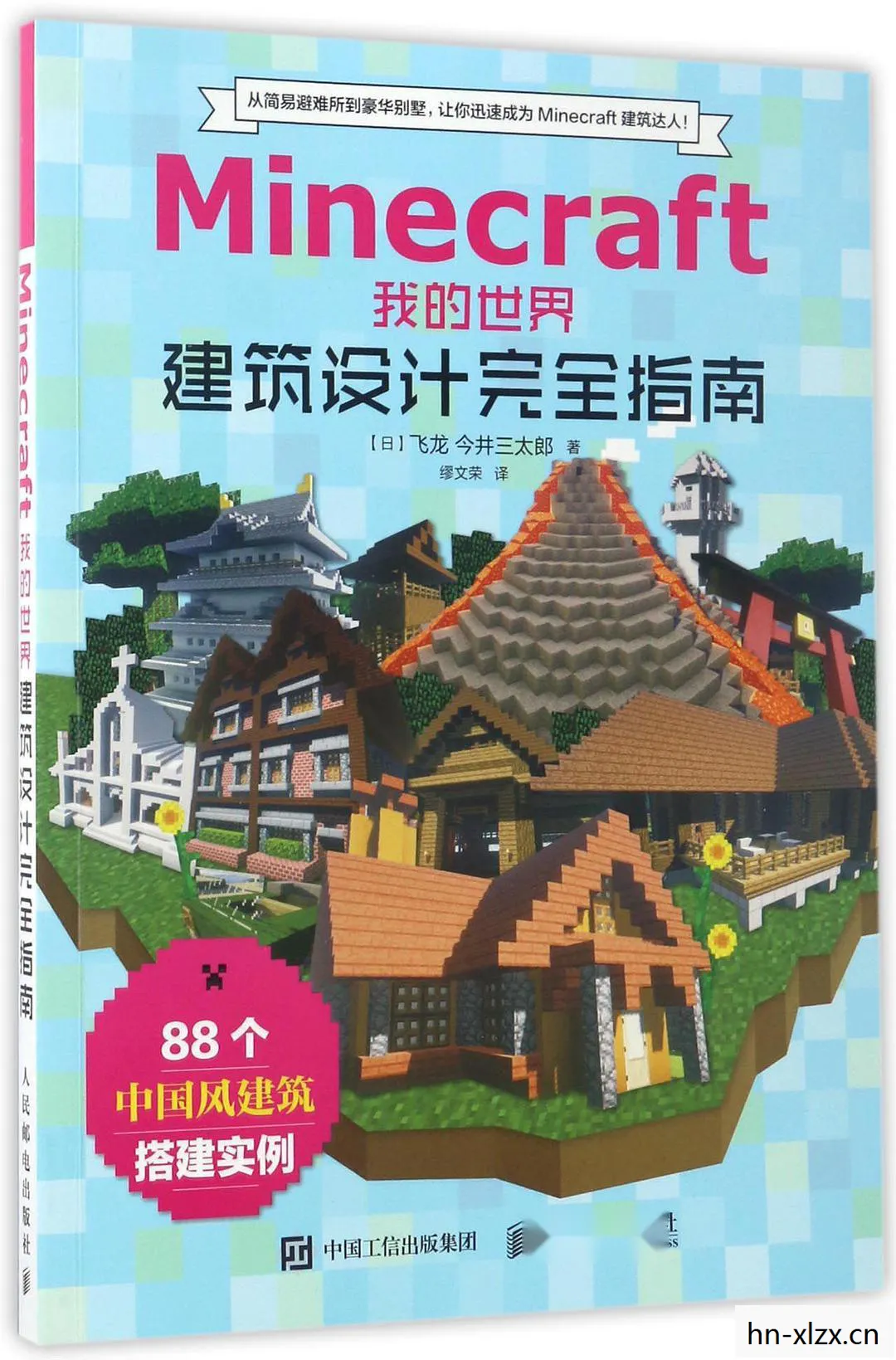 打造梦幻般的Minecraft房子，建筑设计图与创意指南