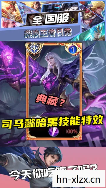 瞎子新皮肤，重塑经典，引领潮流