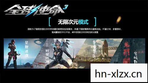 全球使命，高速下载体验，尽享游戏盛宴