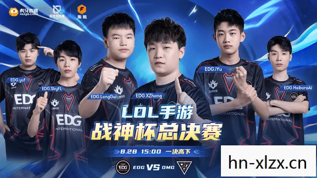 皇族vsOMG，电竞巨头的首次交锋