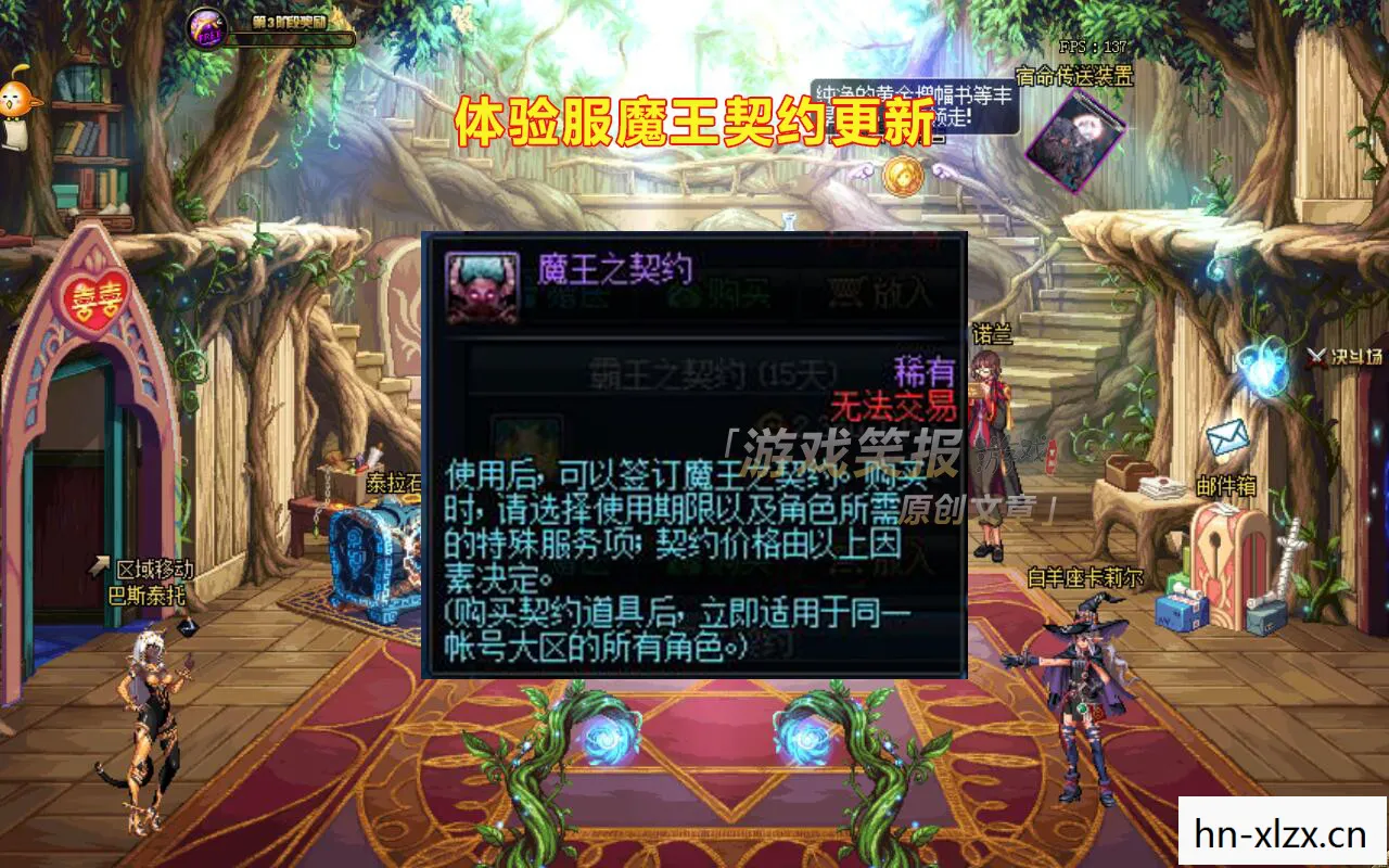DNF魔王之契约,探索未知世界的神秘契约 DNF魔王之契约,探索未知世界的神秘契约