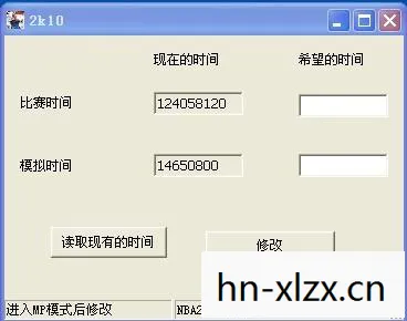 2K10时间修改器，解锁游戏新体验