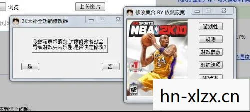 2K10时间修改器图片