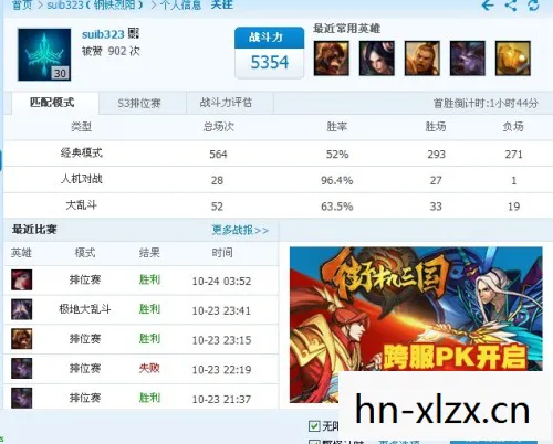 如何查询LOL(英雄联盟)战斗力? 如何查询LOL(英雄联盟)战斗力?