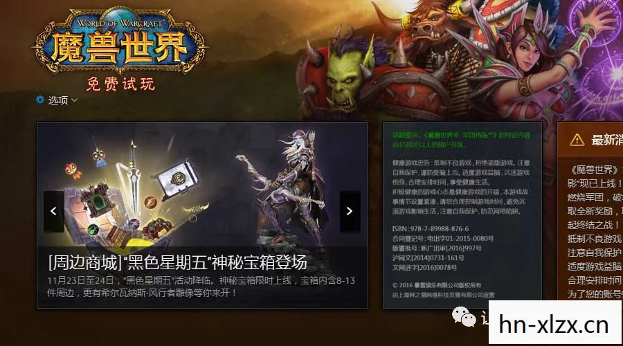 揭秘魔兽世界中的wow箱子，神秘宝箱的传奇故事与获取攻略