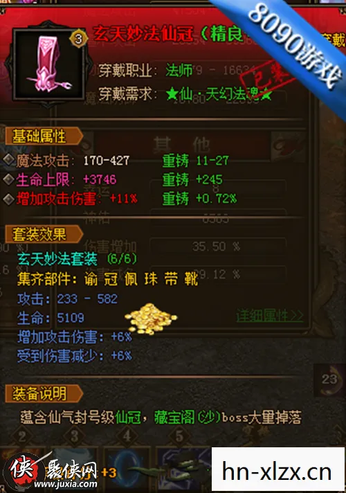 仙5支线,探索未知,重温经典 仙5支线,探索未知,重温经典