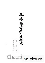 奈何志,探索内心的力量与人生的意义 奈何志,探索内心的力量与人生的意义
