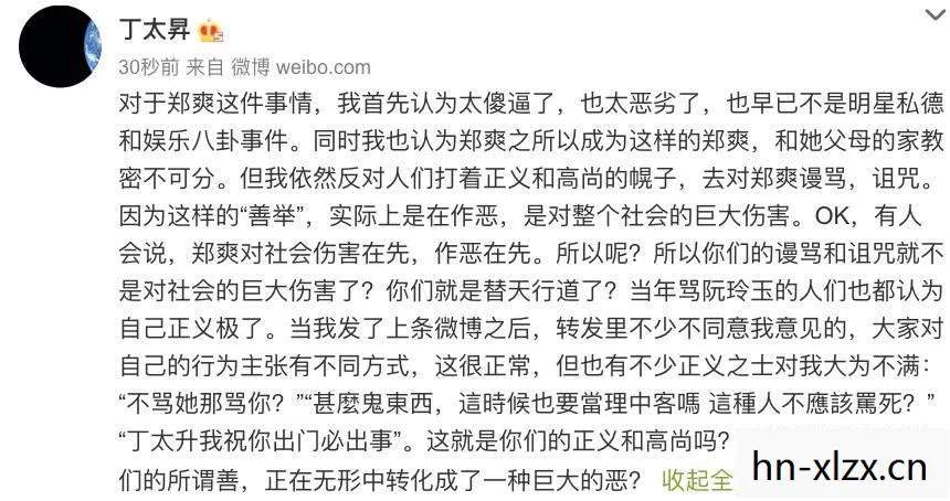 尹正微博，一个演员的自我修养