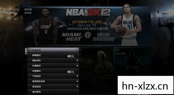 2K12中文补丁，解锁篮球游戏新体验