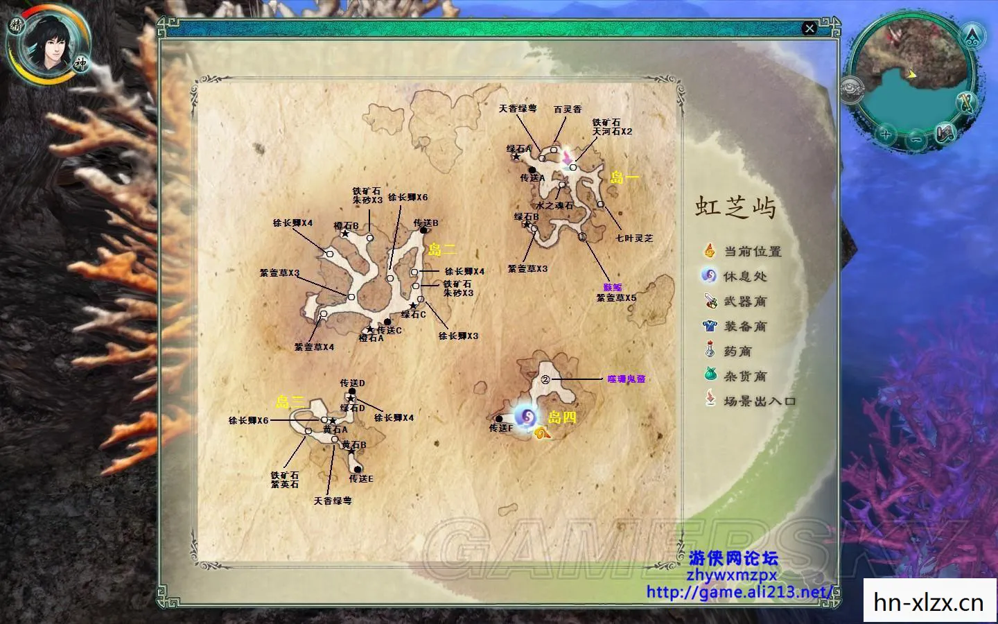 仙剑5前传，虹芝屿的神秘传说