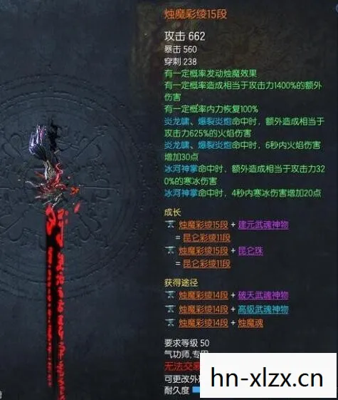 剑灵武器进化图，解锁你的战斗潜力
