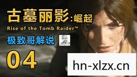 古墓丽影4攻略，探索古墓，挑战难关