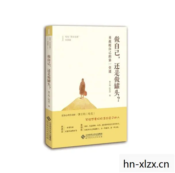 英勇的一课