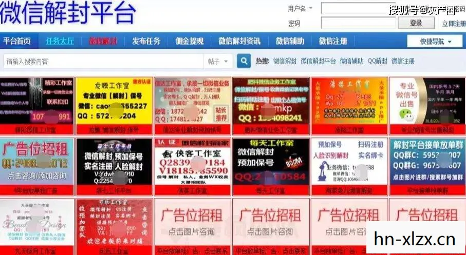洗牛站,揭秘网络黑产的灰色产业链 洗牛站,揭秘网络黑产的灰色产业链