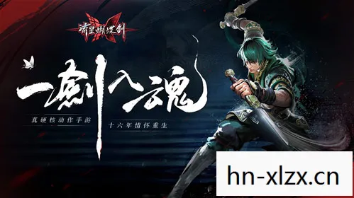 流星蝴蝶剑武器补丁，打造个性化游戏体验