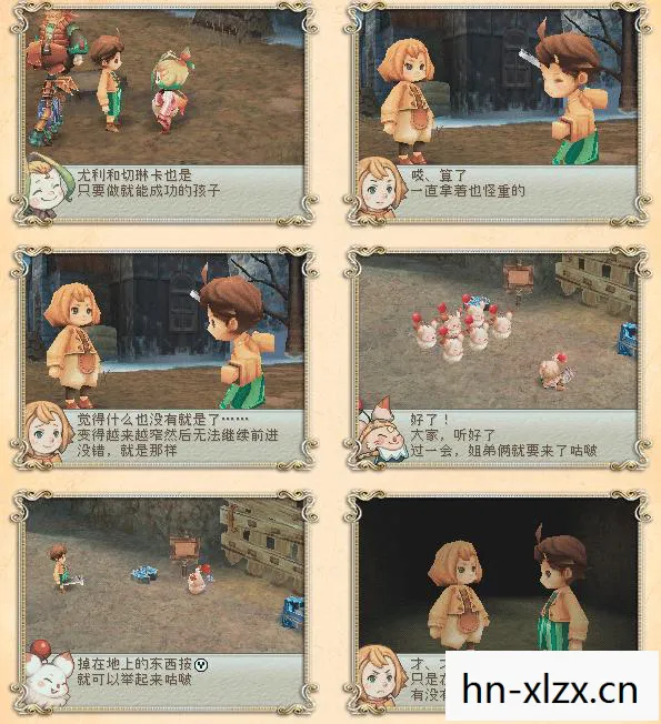 最终幻想，命运之轮的流转