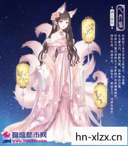 满天繁星攻略图片