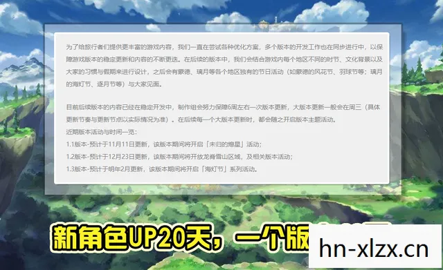 原神1.5版本更新时间及内容预测