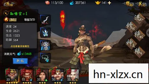 西游降魔篇，3D技术的魔幻之旅