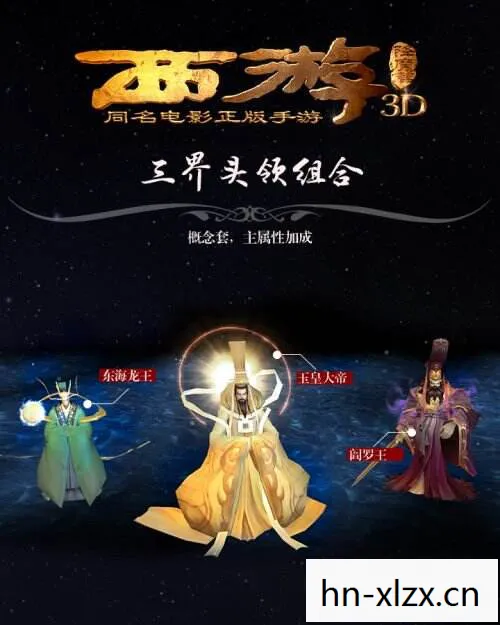 西游降魔篇，3D技术的魔幻之旅