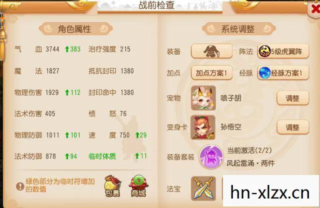 打造强大角色的关键要素图片