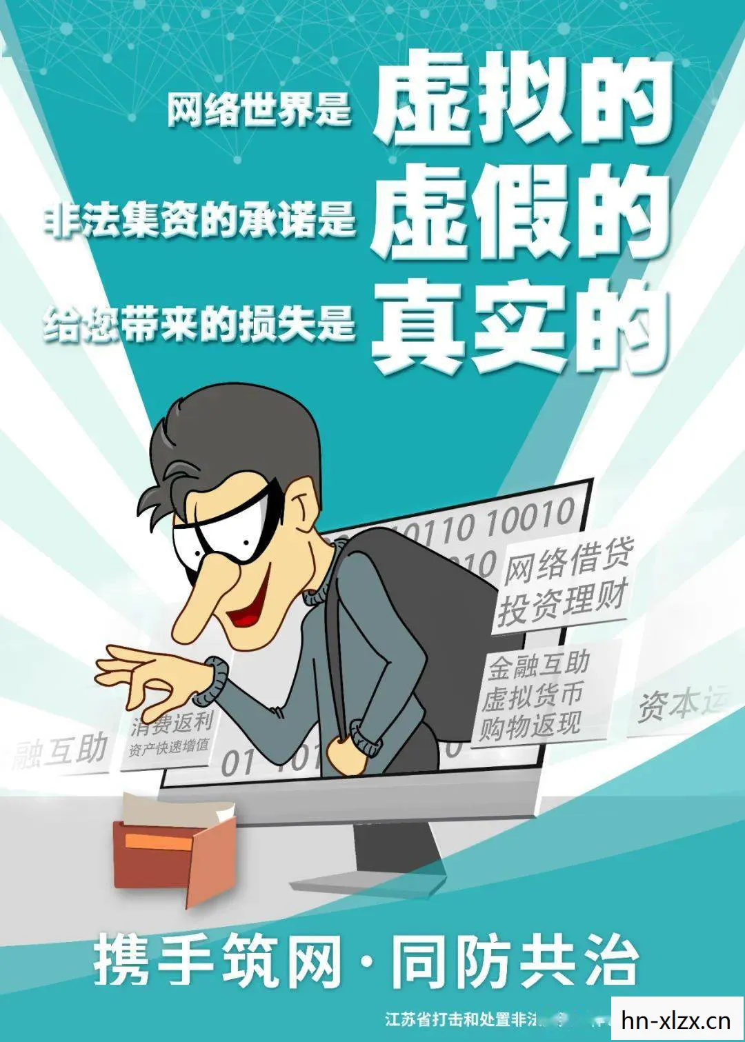 警惕外挂网站，保护游戏安全，远离非法软件